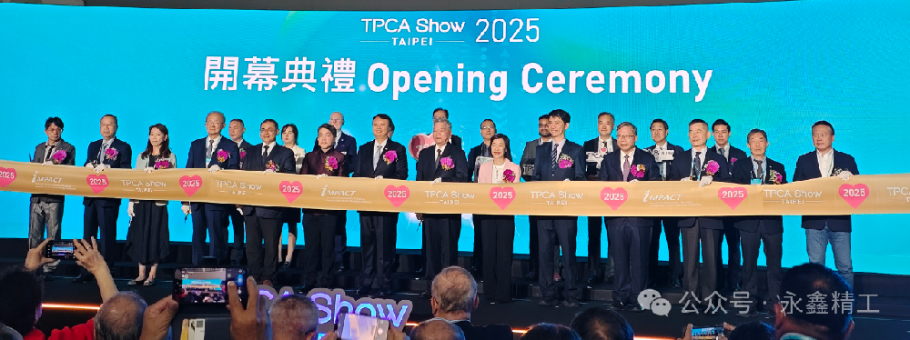 【TPCA SHOW 2025】永鑫精工 × 泰科思特：聯(lián)袂亮相N-1327展位，呈現(xiàn)精密刀具新高度